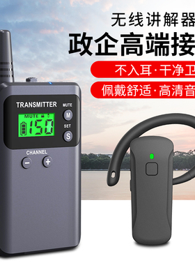 比西特高端政企接待无线讲解器不入耳款921R佩戴舒适博物馆带团讲解