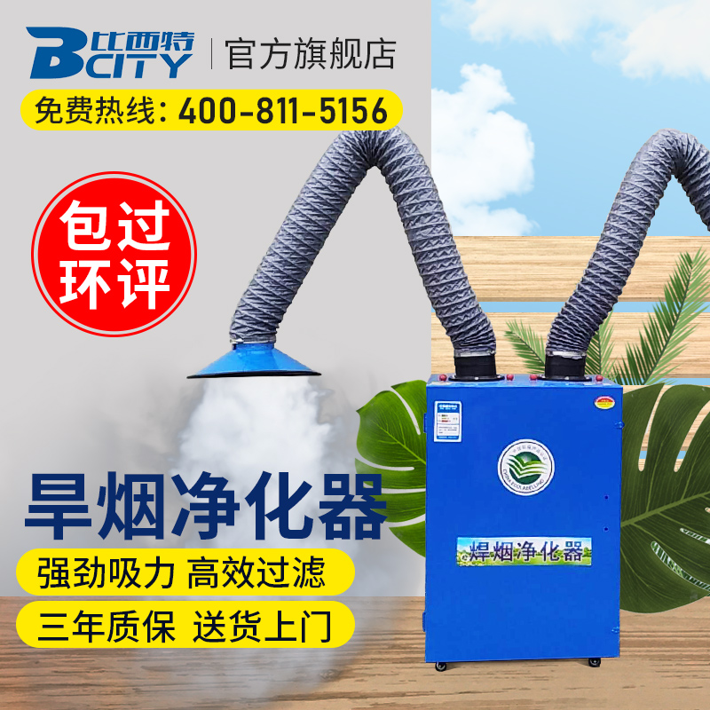 焊烟净化器移动式工业锡焊氩弧焊接烟雾净化器吸烟机焊烟除尘器|ruв категории оборудование/инструменты, пневматический инструмент, строительство ускорителем - от Buy2taobao.com для оказания профессиональной услуги покупки агента Taobao