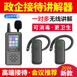 比西特无线讲解器会议接待电子耳麦博物馆旅游景区一对多蓝牙耳机接收器bcity721r 985H导游带团专用讲解器