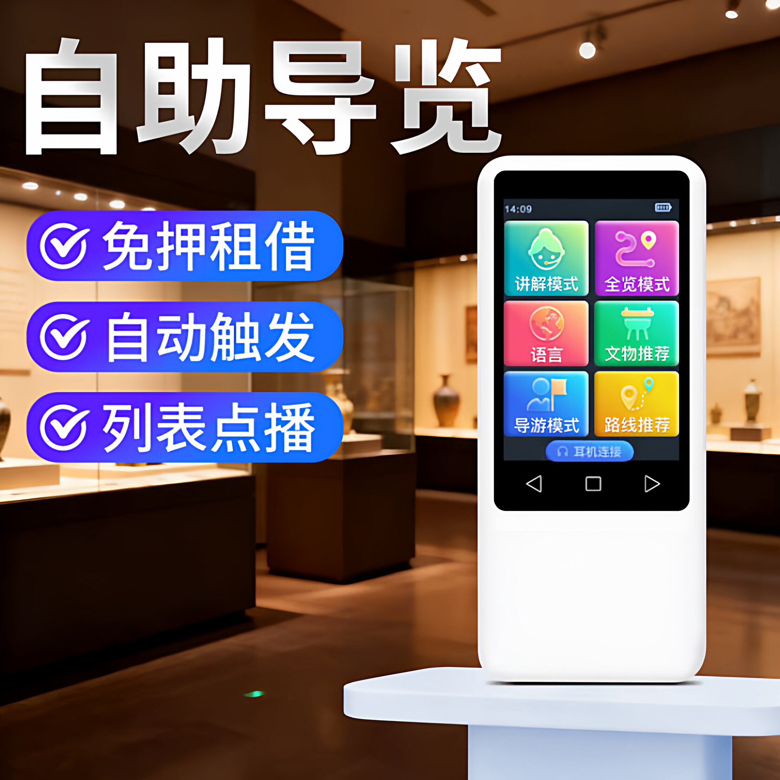 自助免押AI租赁柜导览器景区博物馆展厅电子讲解器租赁柜展览馆自动导览设备扫码共享32/64孔导览柜触发讲解