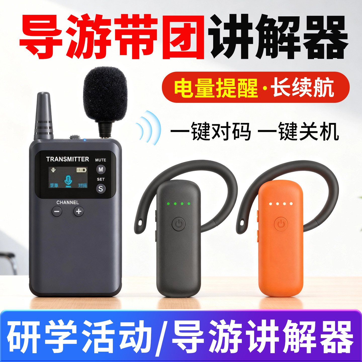 比西特无线讲解器一对多蓝牙耳机套装博物馆景点研学会议电子耳麦6101R接收器旅游景区带团专用导游讲解器
