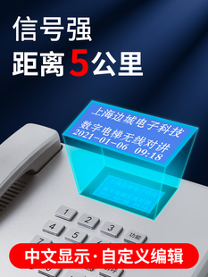 Bixit电梯无线对讲三方五方呼叫系统4G5G物联网电话五方对讲