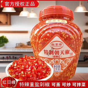 剁辣椒湖南特产朝天椒剁椒酱4斤瓶装 餐饮商用调料农家蒸鱼头辣椒