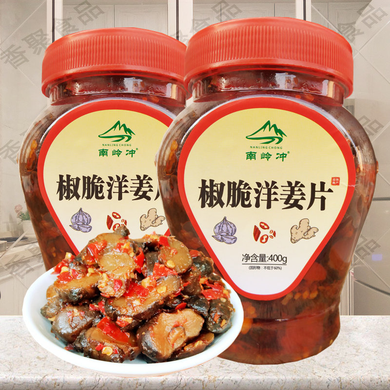 湖南特产腌制洋姜下饭菜农家自制咸菜400g瓶装酱菜香辣剁椒鬼子姜