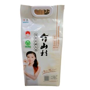 江西特产丰城富硒大米介山村绿色富硒大米8斤真空袋装包袋装包邮