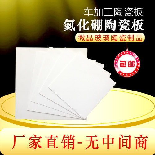 耐高温陶瓷板陶瓷块可定制