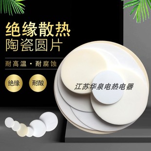 氧化铝陶瓷圆片 散热垫片 绝缘耐高温陶瓷烧结板耐腐蚀 支持定制