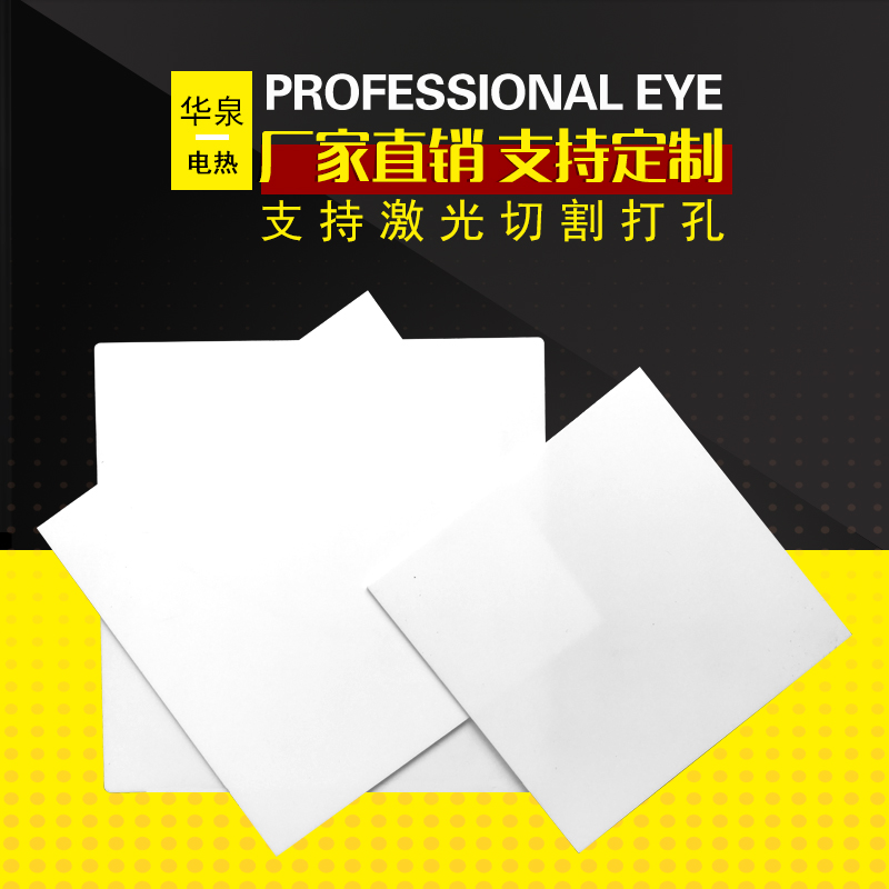 耐高温绝缘陶瓷垫片华泉加工定制