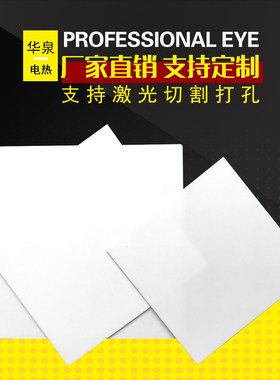 耐高温绝缘陶瓷垫片华泉加工定制