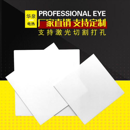 耐高温绝缘陶瓷垫片华泉加工定制