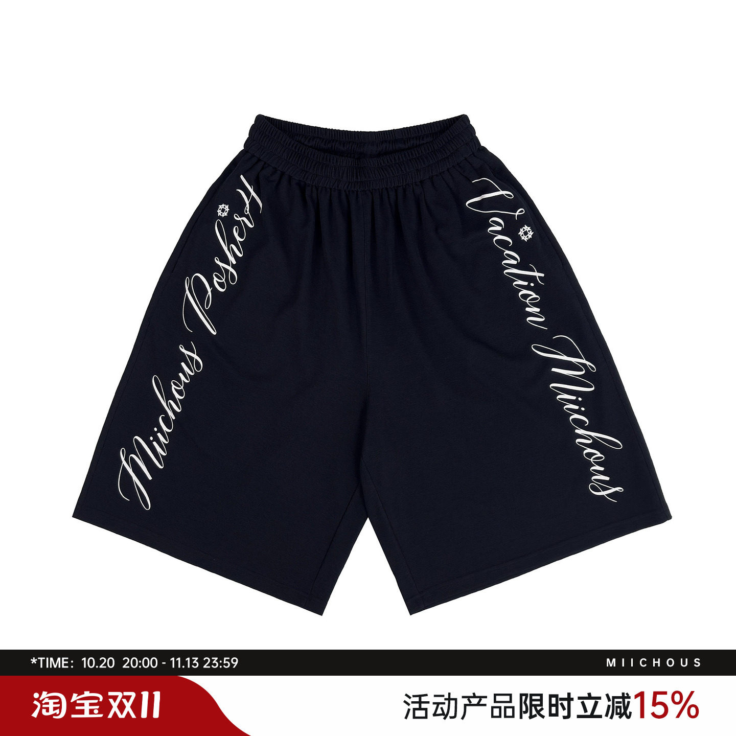 MIICHOUS米丘寺海滩度假花体LOGO短裤慵懒夏日凉感防晒宽松休闲裤