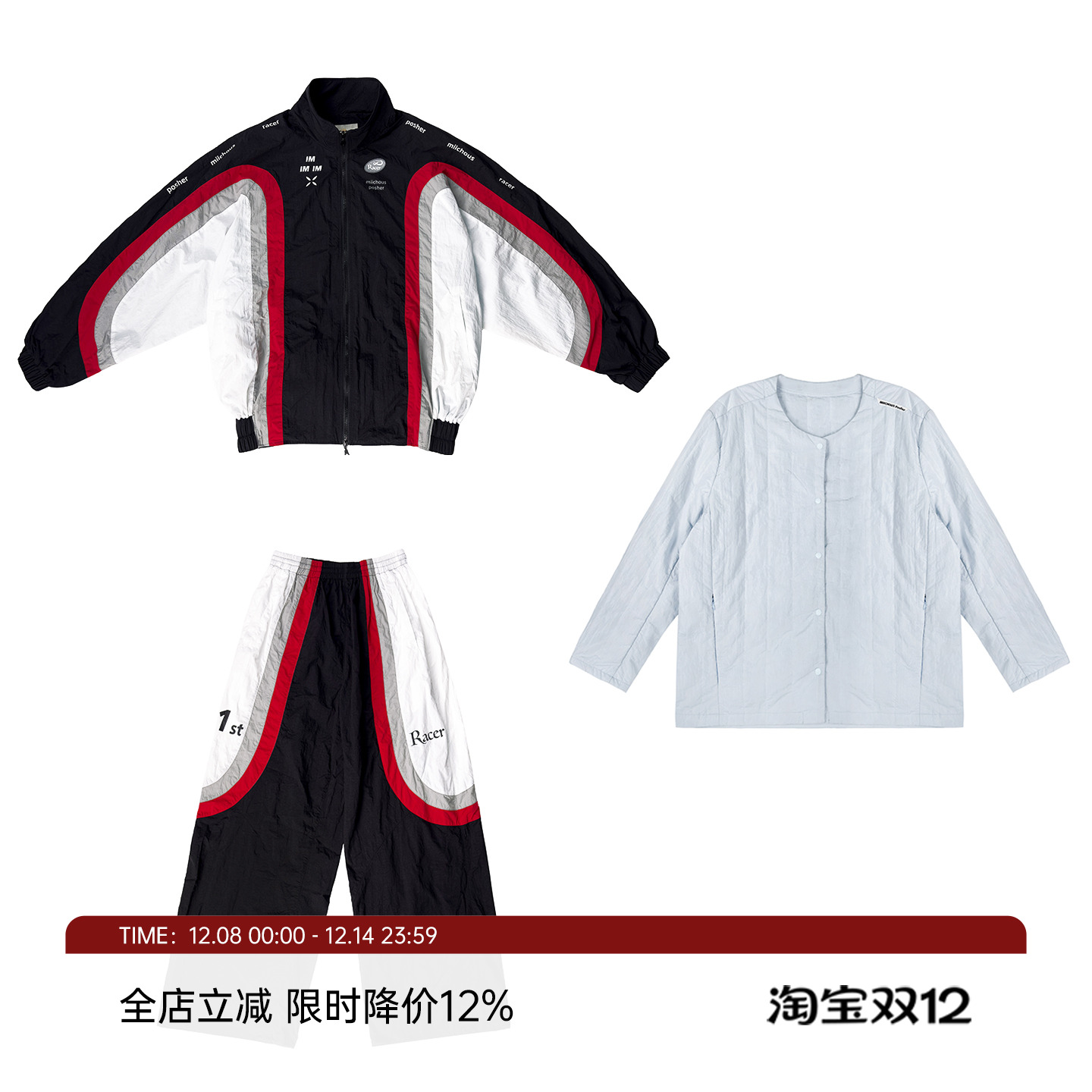 MIICHOUS可拆棉内胆赛车元素外套