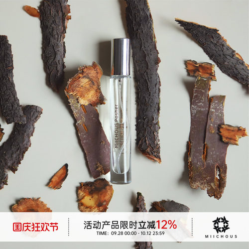 MIICHOUS木质香调香水香氛