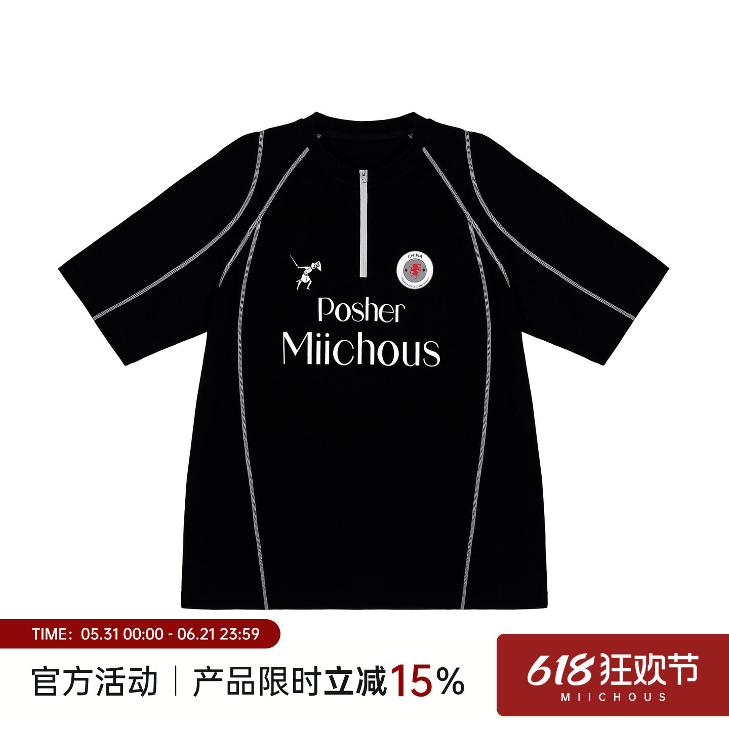 MIICHOUS米丘寺 3M反光哈苏线撞色条凉感冰皮夏季宽松圆领短袖T恤