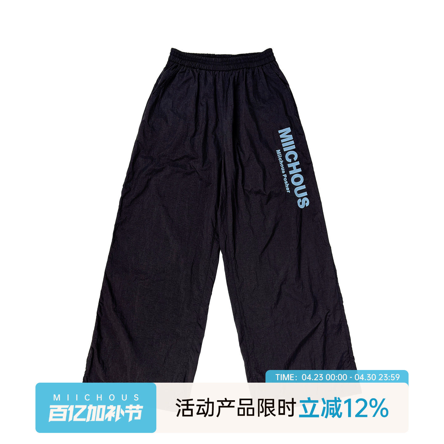 MIICHOUS米丘寺 哑光线刺绣户外运动训练防水轻感休闲运动长裤