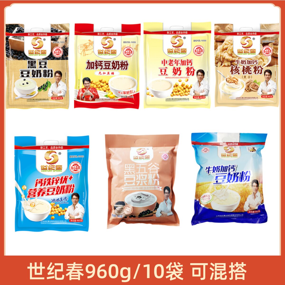 世纪春中老年牛奶豆奶粉核桃粉