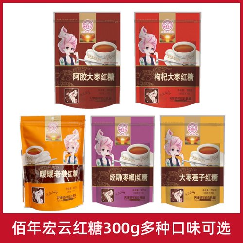 佰年宏云阿胶大枣枸杞暖暖大枣莲子经期枣椒红糖 300g 内装10小包