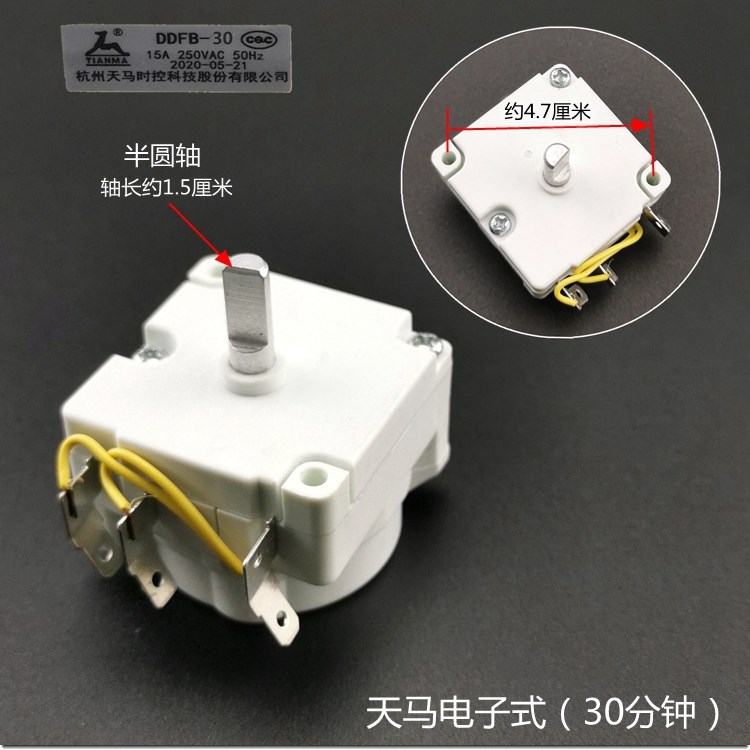 杭州天马电饭煲电压力锅电子式D半圆轴定时器开关DDFB-30-45配件|ruв категории жизнь прибор, жизнь бытовой арматура, другие жизни бытовой арматура - от Buy2taobao.com для оказания профессиональной услуги покупки агента Taobao