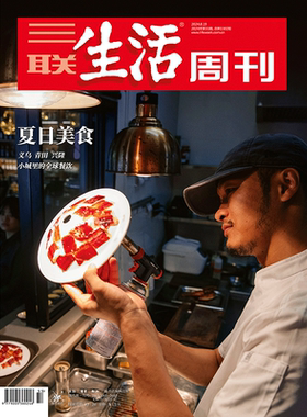 三联生活周刊2026年杂志
