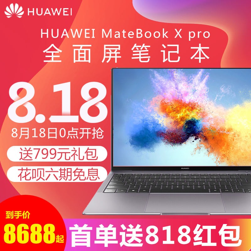 ¡¾¹º»ú³éºÀÀñ¡¿Huawei/»ªÎª MateBook X Pro MACH-W19È«ÃæÆÁÇᱡ±ãЯ±Ê¼Ç±¾ 3K·Ö±æÂʳ¬±¡Õ±ß¿òÉÌÎñѧϰµçÄÔ