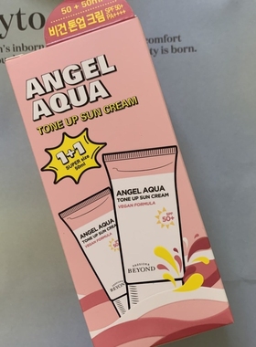 Beyond贝妍德素颜霜滋润保湿提亮肤色懒人面霜自然裸妆润色新