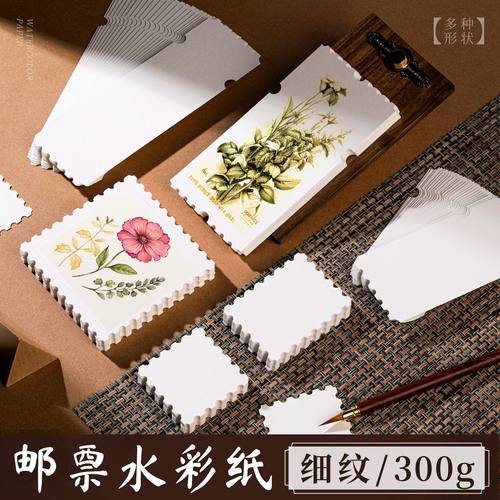 【邮票票根】水彩纸手绘空白异形丙烯马克纸荷兰白卡OC贴印盖章