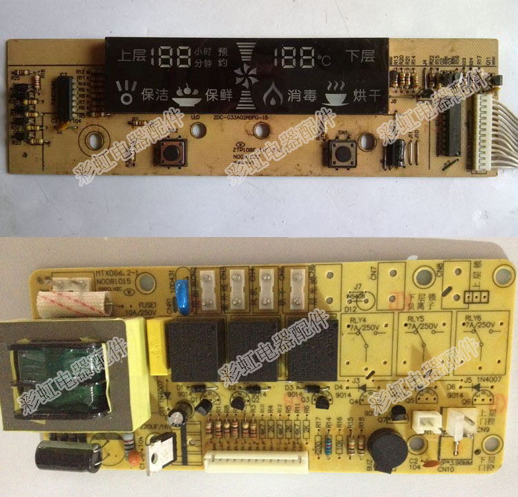 康宝消毒柜ZTP108E-11S ZTP80E电路板电脑板控制板主板配件维修
