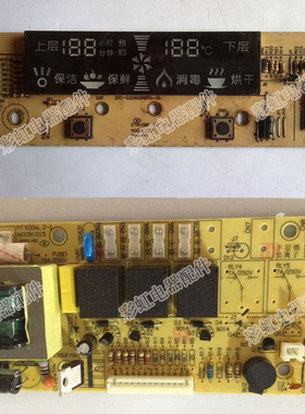 康宝消毒柜ZTP108E-11S ZTP80E电路板电脑板控制板主板配件维修