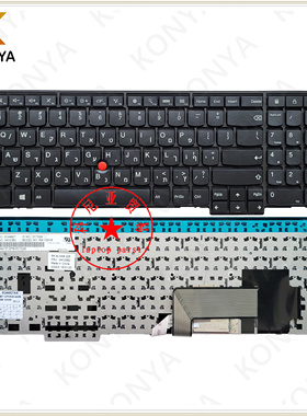 Lenovo/联想 L540 P50S T540P T550 W540 W541 W550S键盘 04Y2362