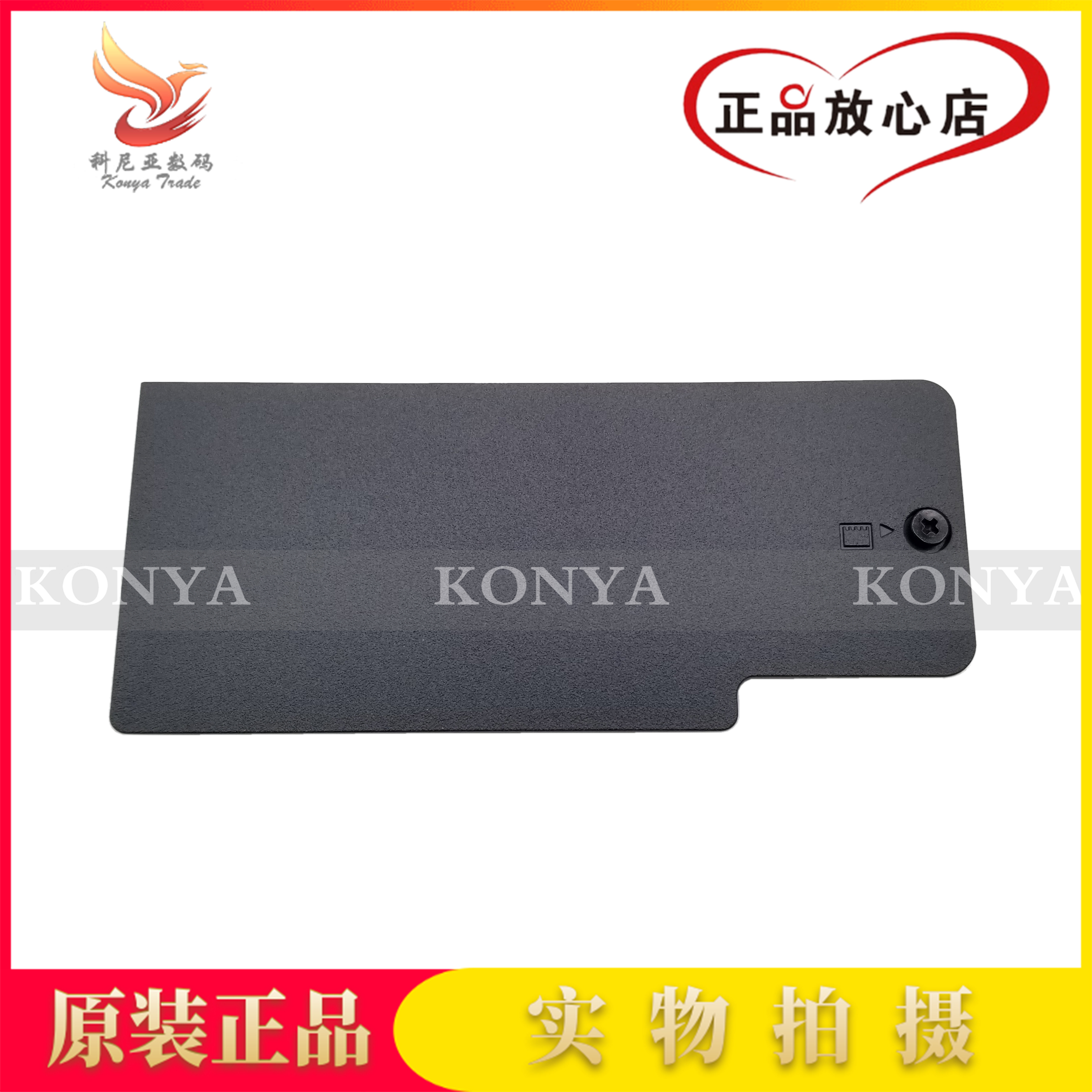 Lenovo/联想 E430 E435 外壳 mSATA后盖 硬盘盖 原装 AP0NU000600