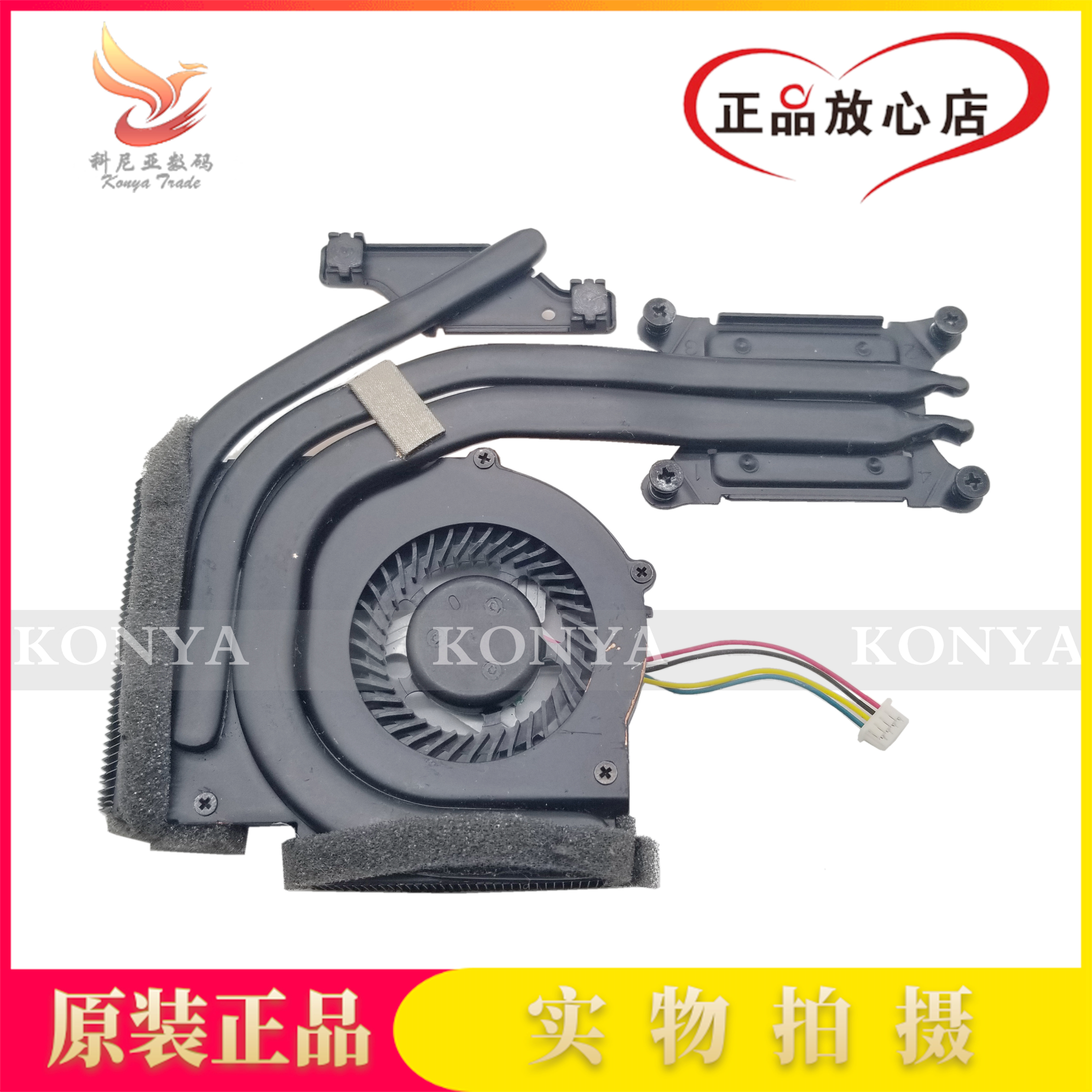 联想lenovo风扇散热器