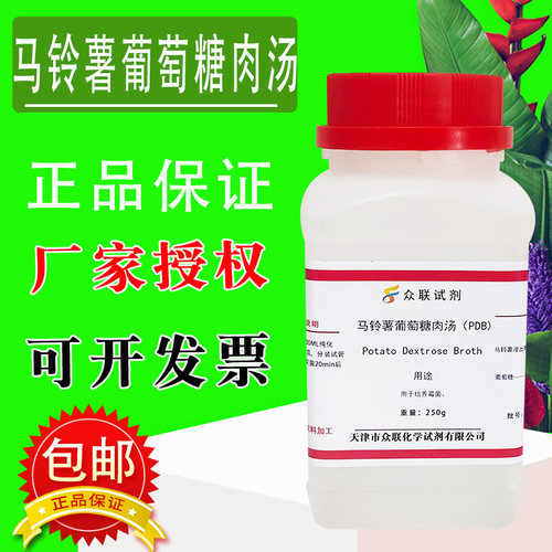 马铃薯葡萄糖肉汤（ PDB）培养基 马铃薯葡萄糖水（PD水）培养基