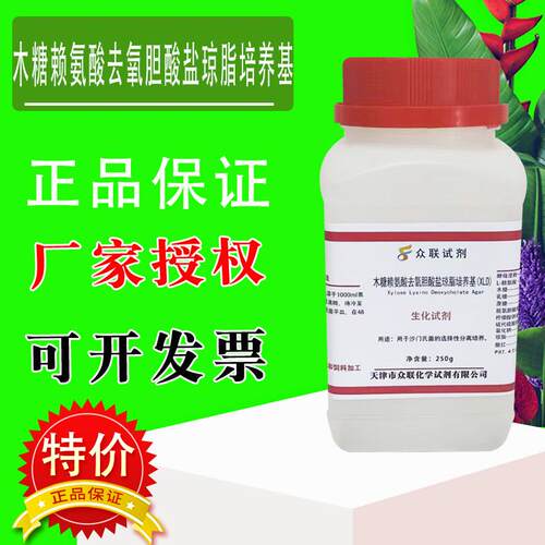 特价促销实验化学生化试剂