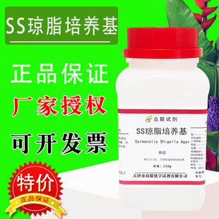 SS琼脂培养基 250g/瓶化学试剂实验室材料干粉培养基特价促销