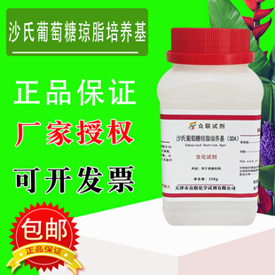沙氏葡萄糖琼脂培养基(SDA) 250g/瓶实验室生物试剂培养基