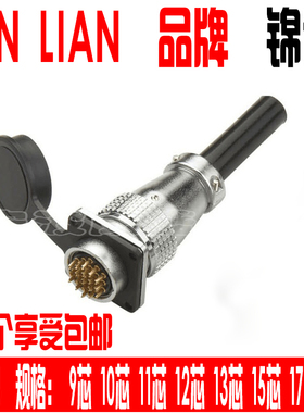 航空插头PLS24孔径24mm插座白色连接器2/3/4/10/11/12/15/17/19芯