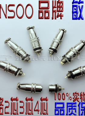 MINSOO 航空插头插座XS8 2芯3芯4芯连接器接插件可对接锌合金镀金