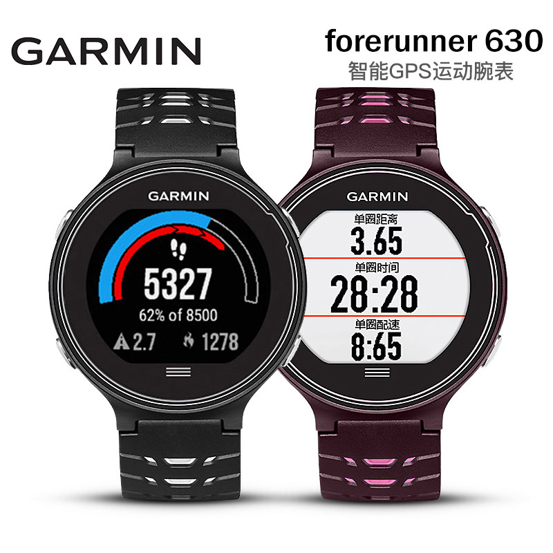 佳明运动手表官网