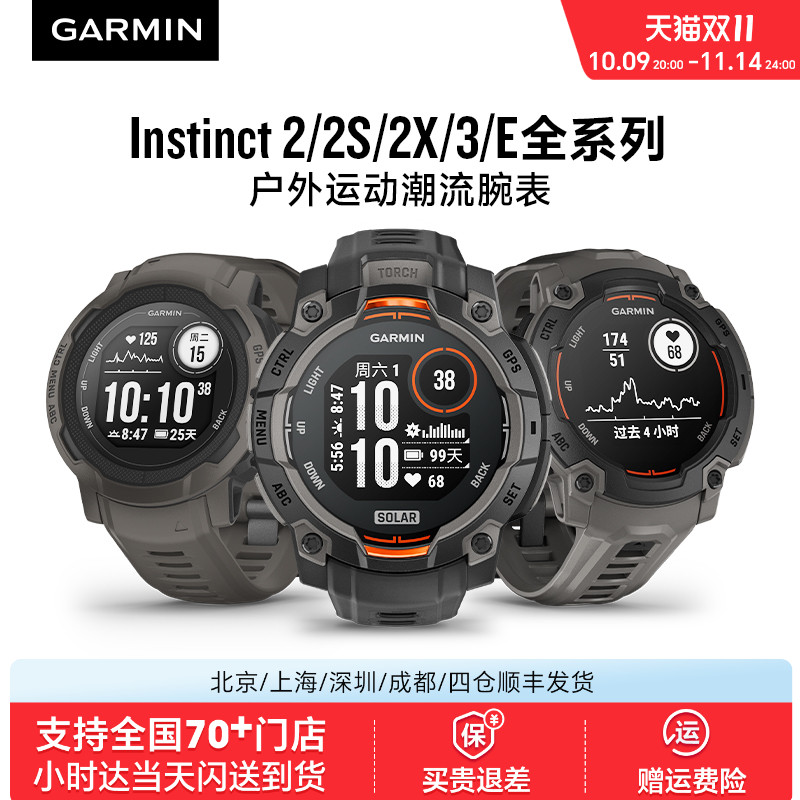Garmin佳明本能Instinct3/2/2x