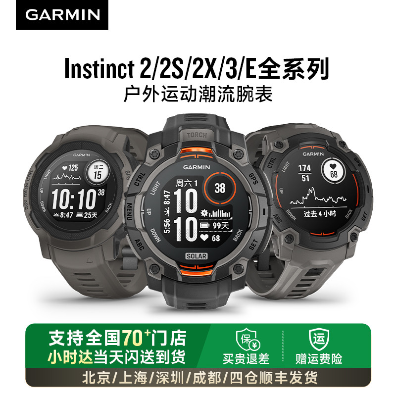Garmin佳明本能Instinct3/2/2x