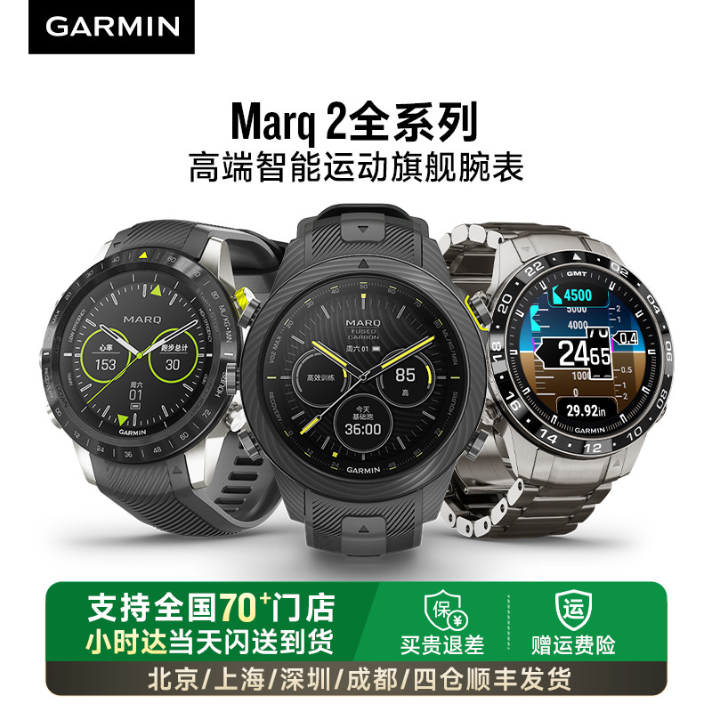 Garmin佳明高端旗舰男士运动手表