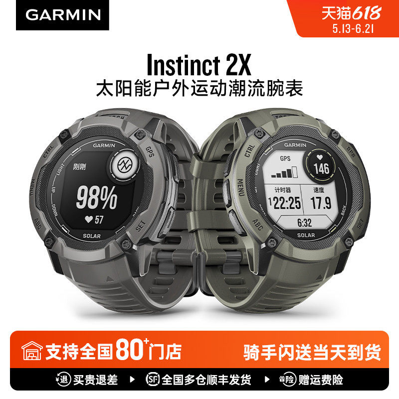 Garmin佳明本能Instinct 2x太阳能专业户外跑步骑行越野徒步心率血氧睡眠HRV运动健康监测手表战术风男款