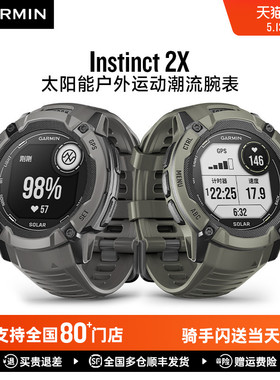 Garmin佳明本能Instinct 2x太阳能专业户外跑步骑行越野徒步心率血氧睡眠HRV运动健康监测手表战术风男款