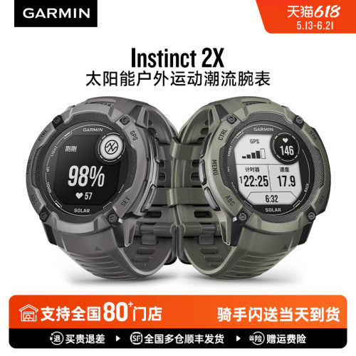 Garmin佳明本能Instinct2x手表