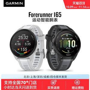 【政府补贴15%】Garmin佳明Forerunner165 智能手表游泳跑步马拉松骑行心率血氧户外运动手表官方旗舰正品