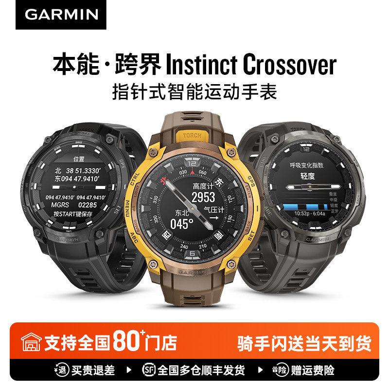 Garmin佳明新款本能跨界Instinct Crossover实体机械指针式专业户外登山徒步越野心率血氧运动健康手表战术版