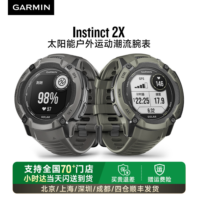 Garmin佳明本能Instinct2x手表