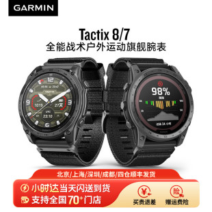 AMOLED 多功能太阳能战术户外运动智能手表登山徒步越野跳伞浮潜水地图导航定位 Garmin佳明泰铁时Tactix