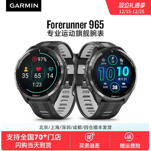 Garmin佳明965双频多星跑步手表