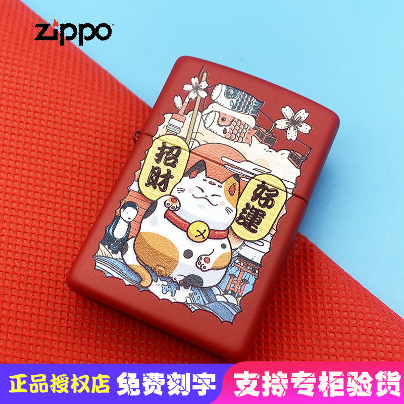 芝宝打火机Zippo正版旗舰套装粉色 红色哑漆招财猫限量男女刻字,ZIPPO/瑞士军刀/眼镜,ZIPPO/芝宝,淘宝优惠券,粉丝福利购,淘宝优惠卷